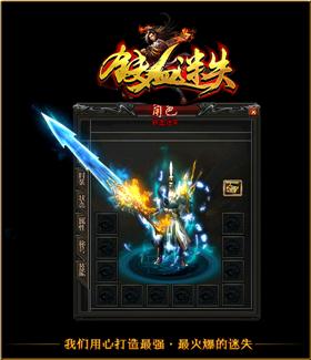 私服天龙八部复古版